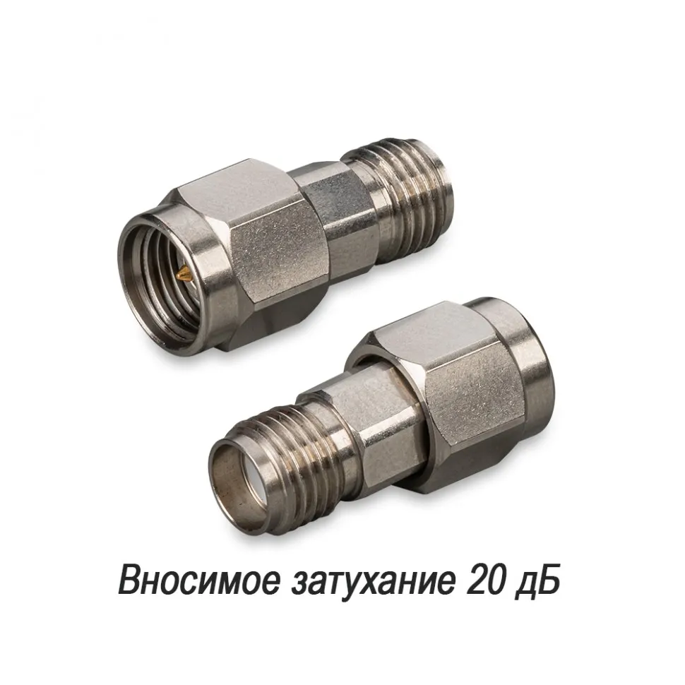 Аттенюатор 20 дБ 2.92 мм-50-20-2 (0-40 ГГц)