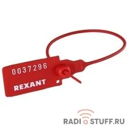 REXANT (07-6111) Пломба пластиковая, номерная, 220мм, красная  (50шт.)