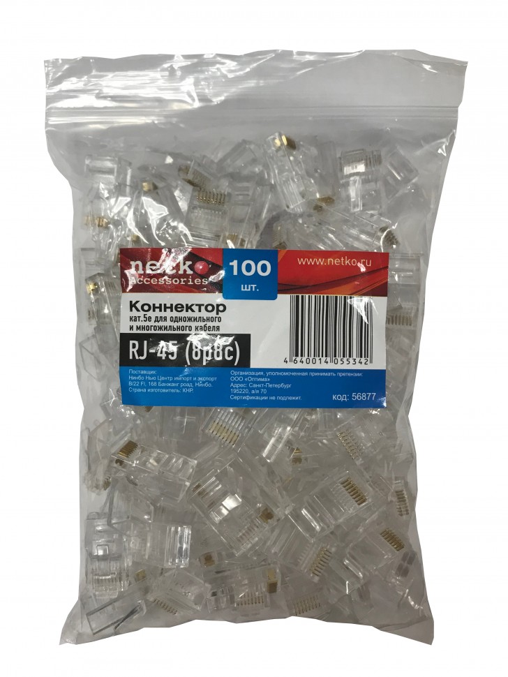 Коннектор RJ45 (8p8c) cat.5е, для одножильного и многожильного кабеля (нож с 2-мя зубцами), 100шт, NETKO Optima "A"